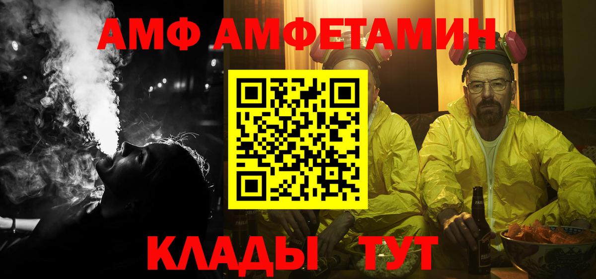 АМФЕТАМИН 98% Янаул