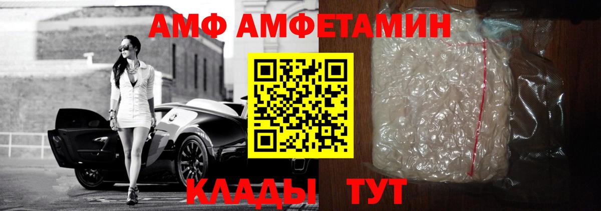 Янаул  АМФЕТАМИН Розовый  Амфетамин  Вход с VPN 