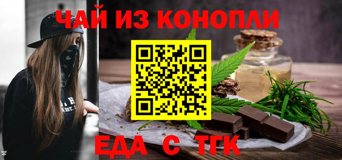 Cannafood марихуана Янаул