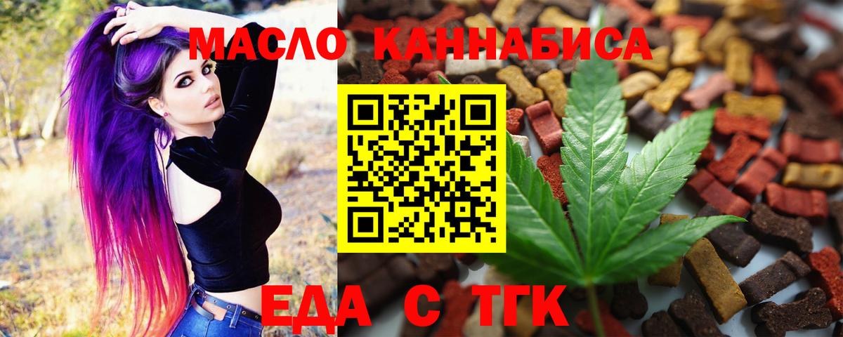 Янаул  Печенье с ТГК конопля  Вход с VPN 
