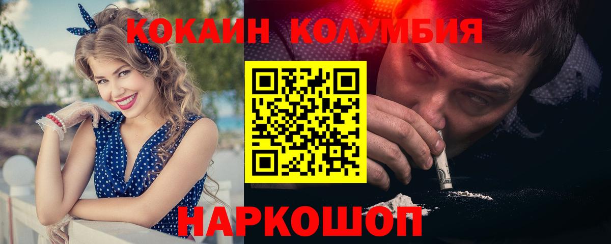 Cocaine 97%  Вход с VPN  Кокаин Эквадор  Янаул 