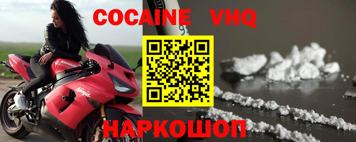 КОКАИН Fish Scale Янаул