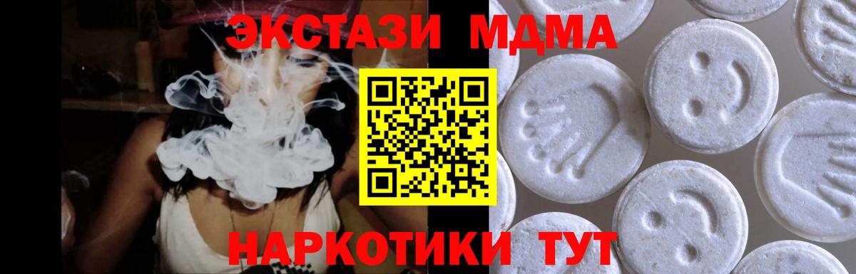 Ecstasy 280мг Янаул