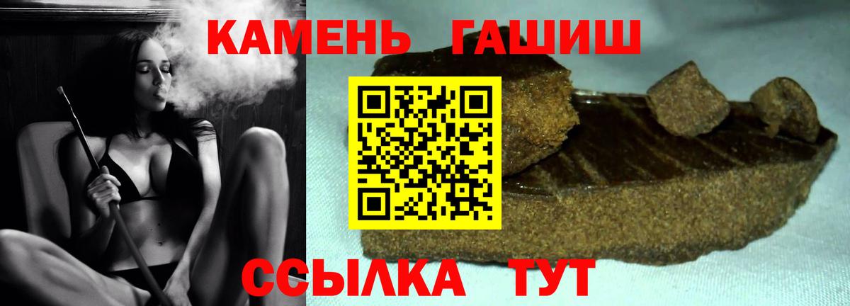 ГАШ убойный  ГАШ  Янаул  Гашиш индика сатива  Вход с VPN 