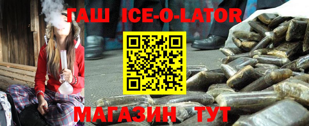 ГАШИШ Premium Янаул