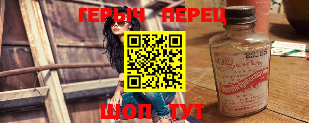 Героин гречка  Вход с VPN  Янаул 