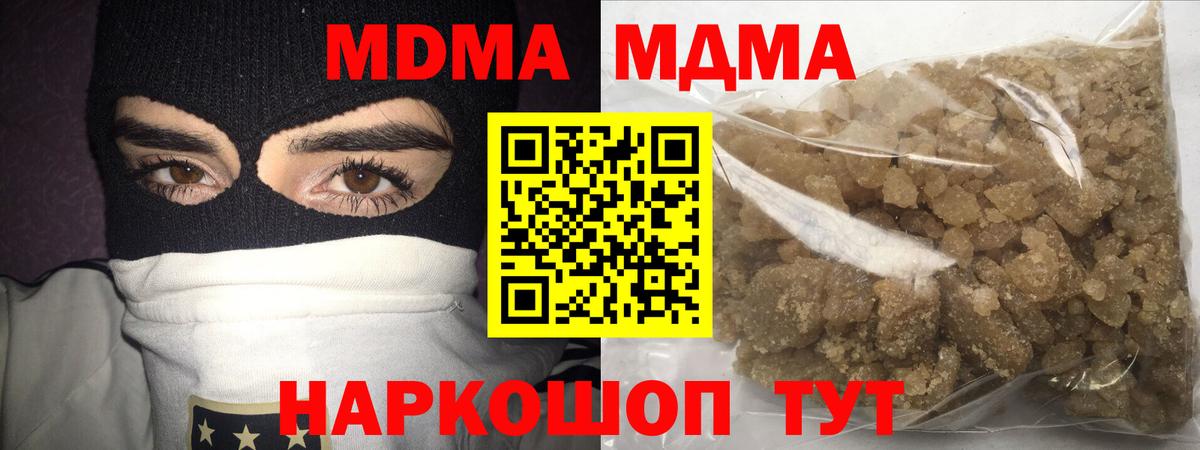 МДМА молли  MDMA VHQ  Вход с VPN  Янаул 