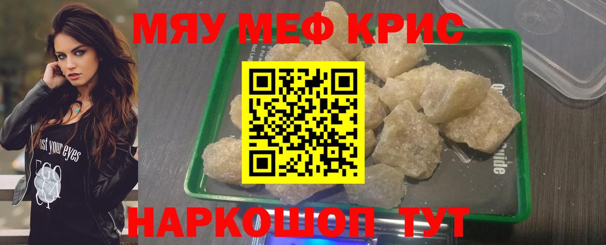 МЕФ  МЕФ 4 MMC  Янаул  omg рабочий сайт  МЯУ-МЯУ мука  Вход с VPN 