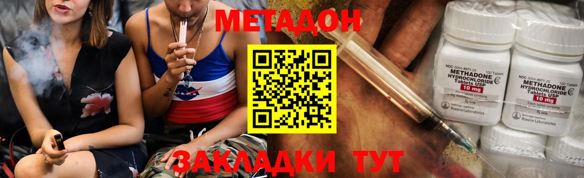 Метадон VHQ Янаул