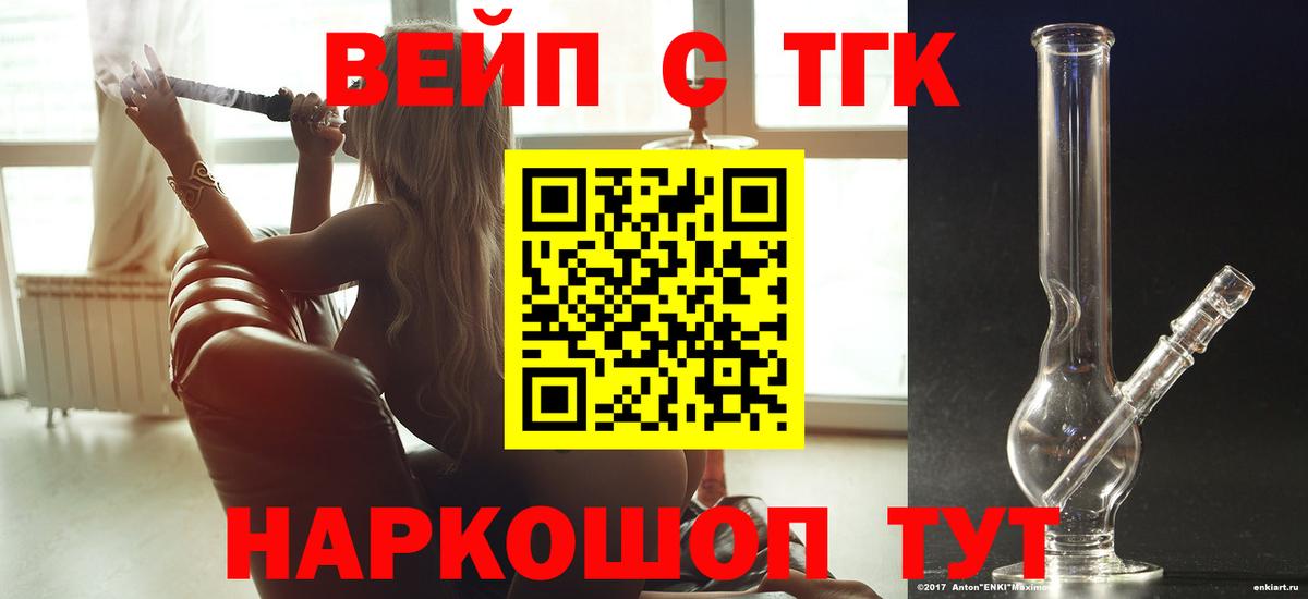 ТГК Wax Янаул